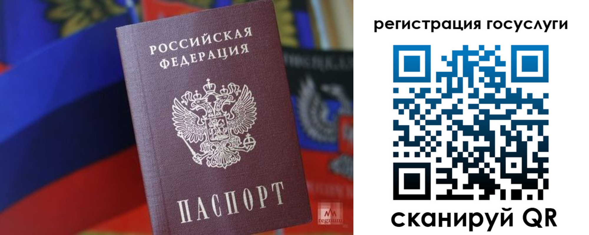 прописка от собственника в Горняке