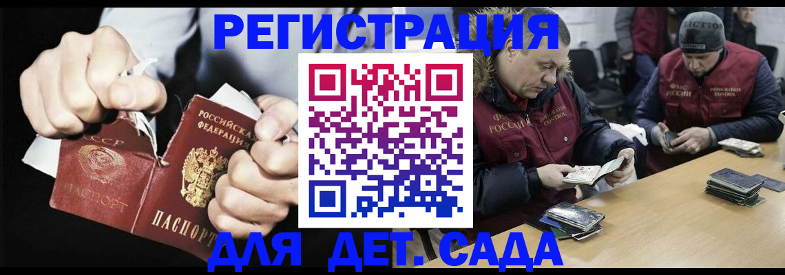 прописка законно в Горняке