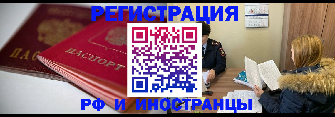 временная регистрация госуслуги в Горняке
