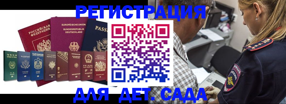 прописка для кредита в Горняке