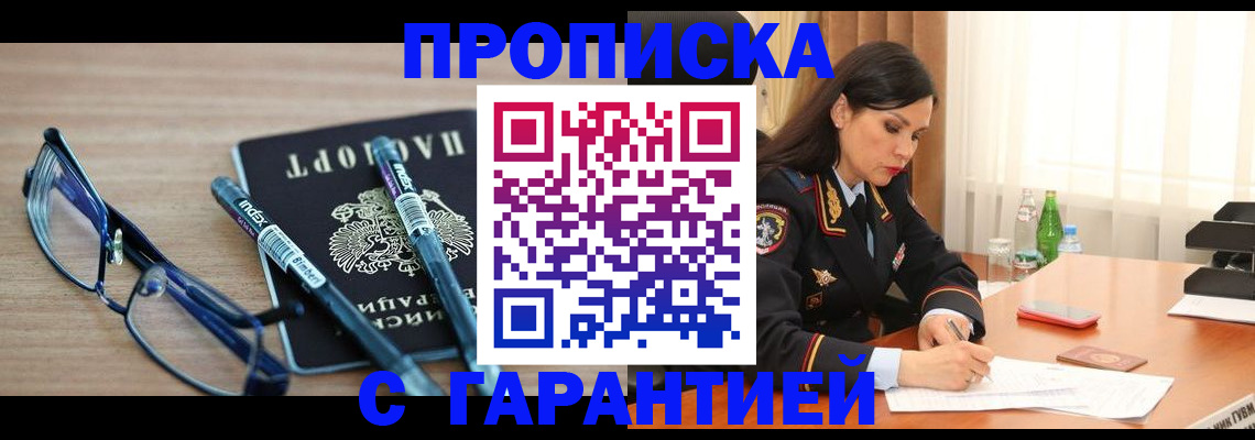 найти адрес прописки в Горняке