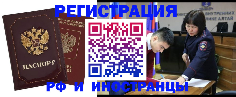 прописка для военкомата в Горняке