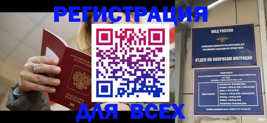 найти адрес прописки в Горняке