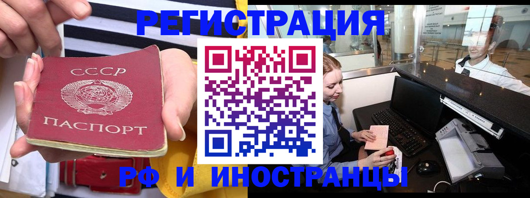 прописка ребенка в Горняке